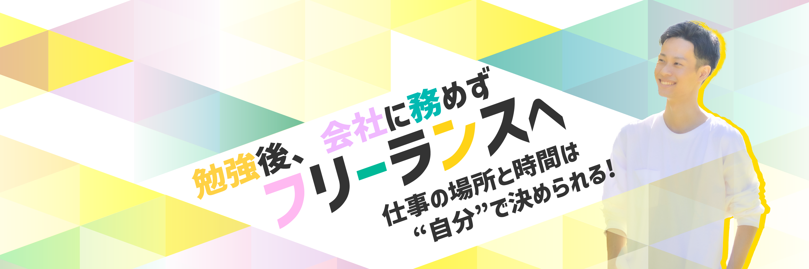 りゅうのweb制作×マーケティング情報
